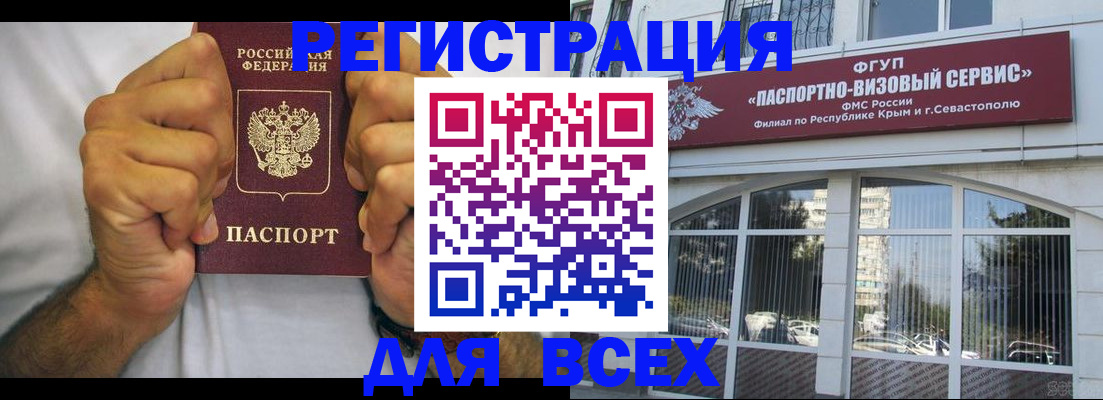 временная регистрация недорого в Коряжме