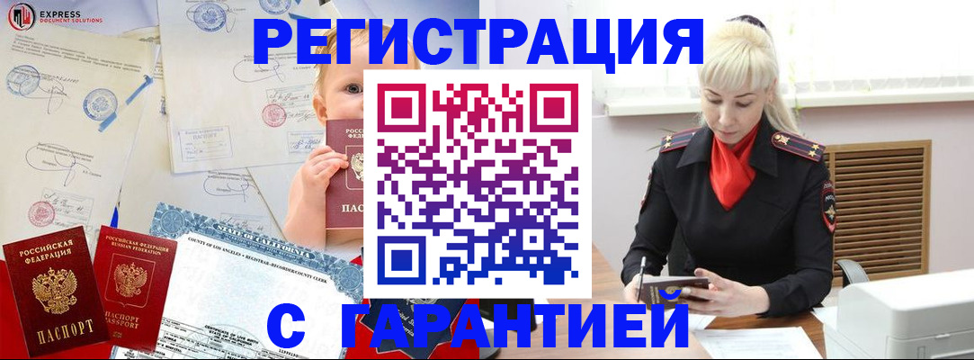 прописка иностранных граждан в Коряжме