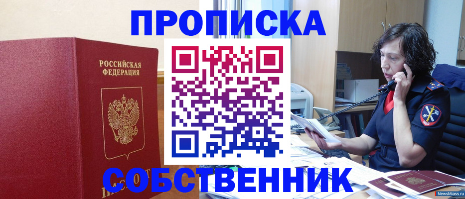 миграционный учет в Коряжме