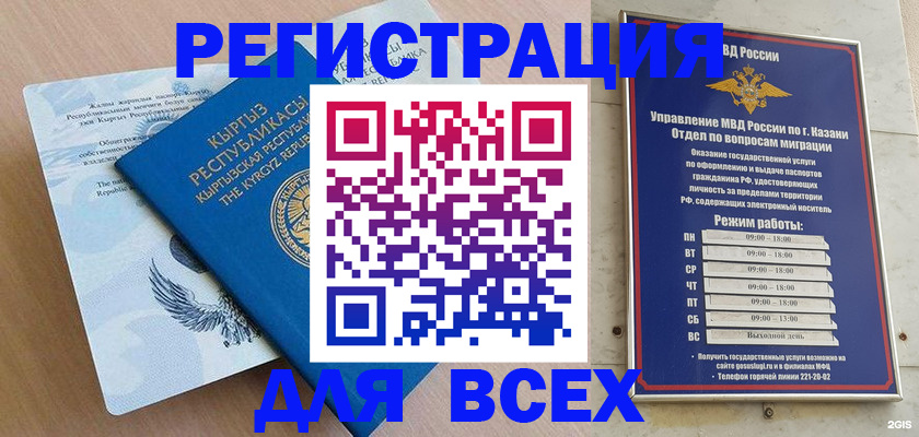 прописка для военкомата в Коряжме