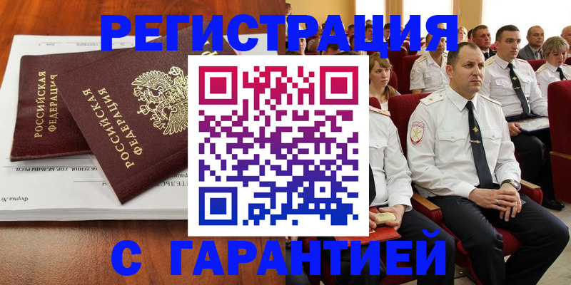 прописка от собственника в Коряжме