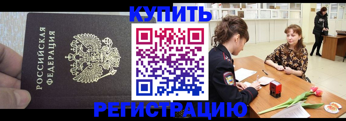 прописка поиск в Коряжме
