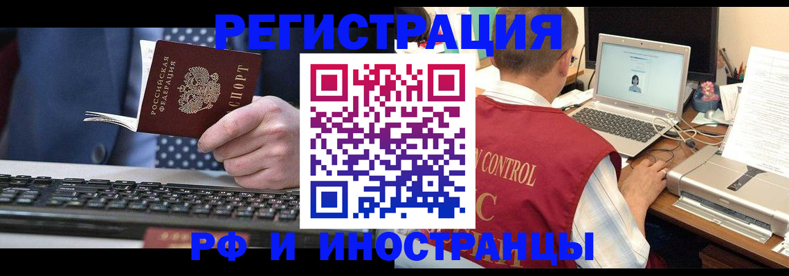 прописка для работы в Коряжме